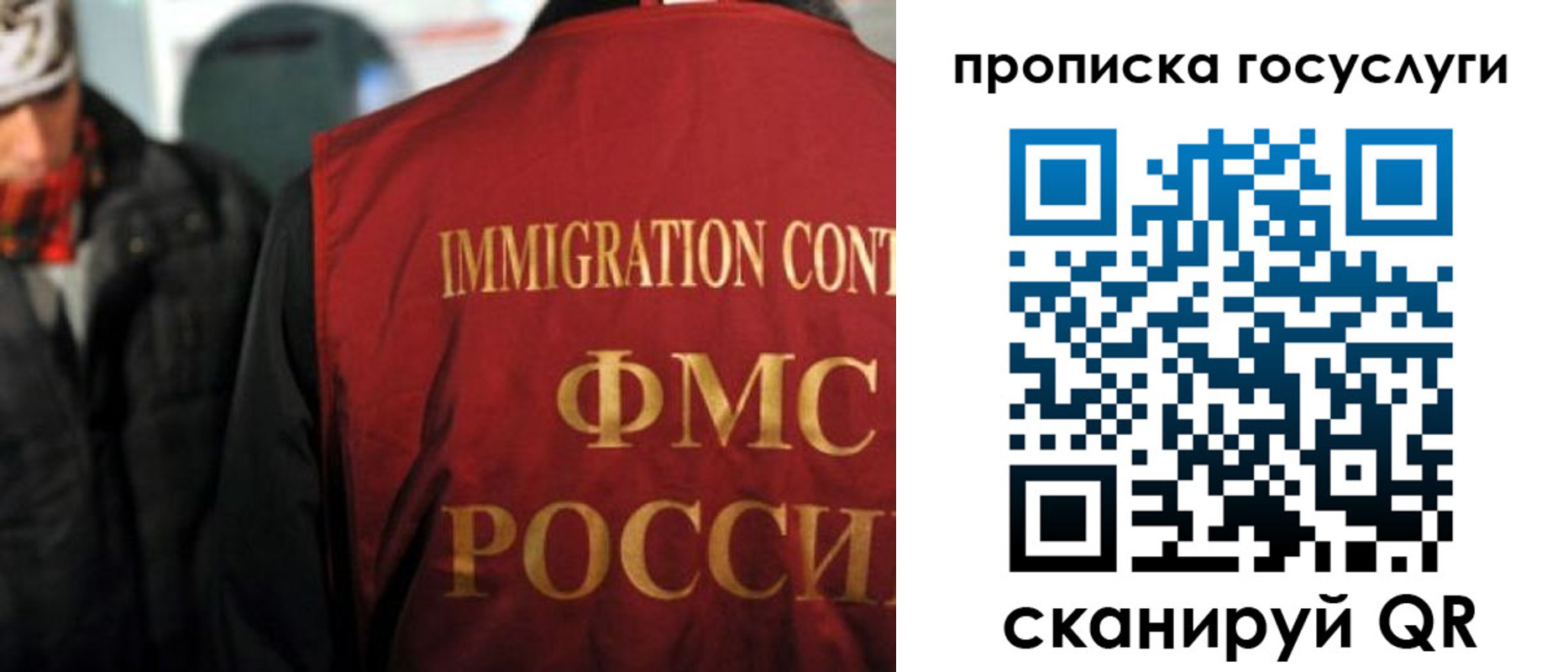 временная регистрация для школы в Бузулуке