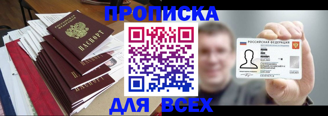 временная регистрация гарантия в Бузулуке