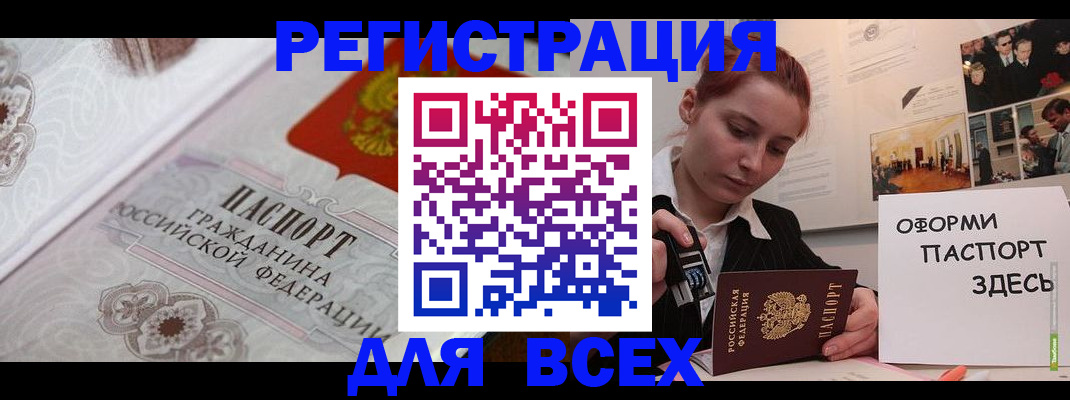 регистрация для школы в Бузулуке