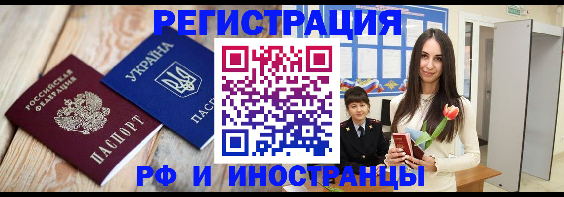 прописка штамп в Бузулуке